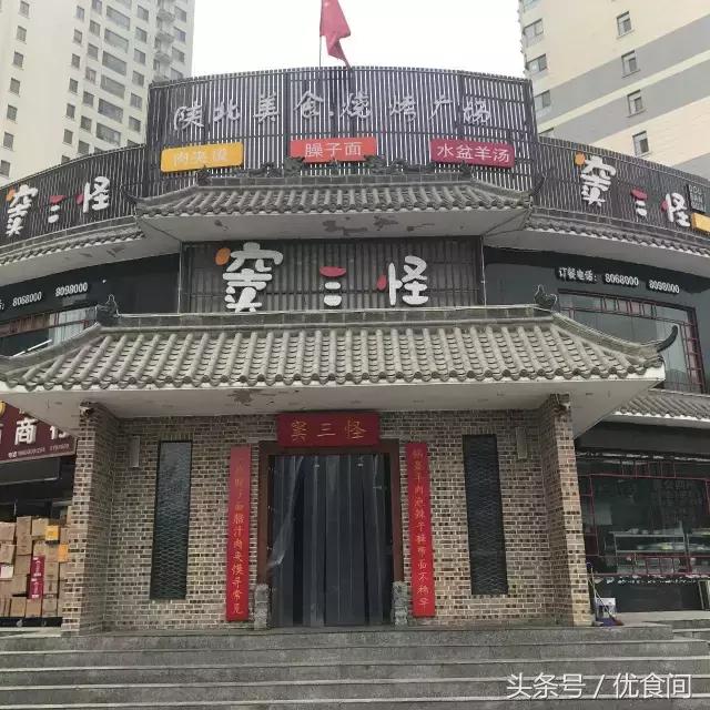 邯鄲市最全的陜西美食!